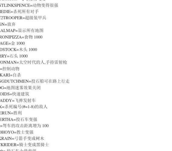 帝国时代2高清秘籍各资源100000资源100000如何获得