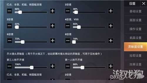 吃鸡怎么压枪最稳教你轻松压枪