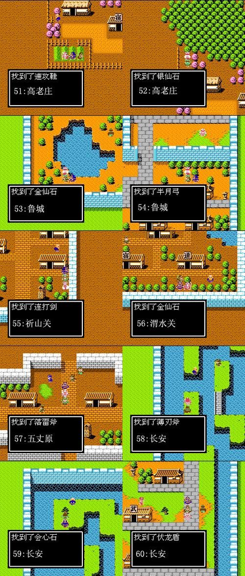 吞食天地隐藏 你发现了吗