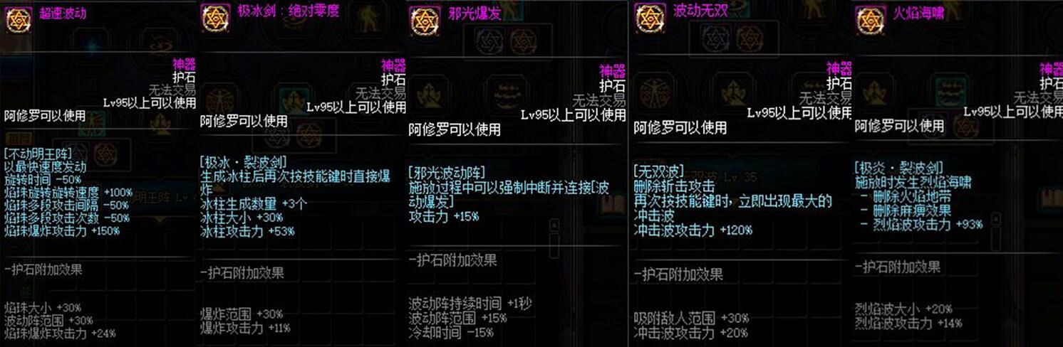 阿修罗护石完美毕业9保1真的能完美毕业吗