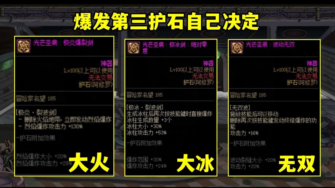阿修罗护石完美毕业9保1真的能完美毕业吗