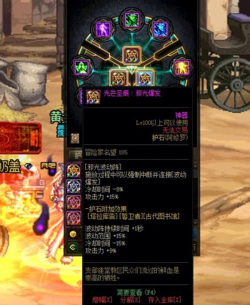 阿修罗护石完美毕业9保1真的能完美毕业吗