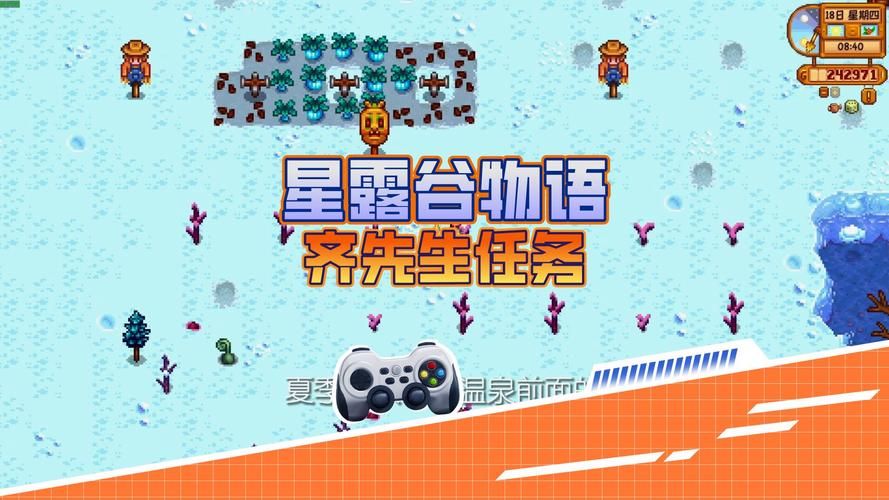 星露谷齐先生的任务怎么才能拿到火球会员卡
