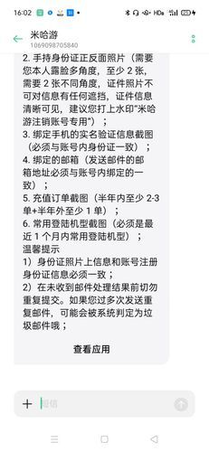 米哈游账号注销怎么挽回损失