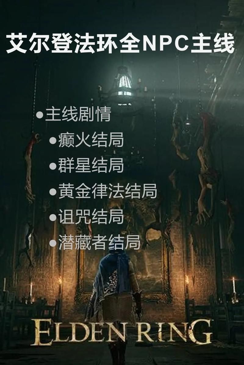 黄金律法结局谁会受到惩罚