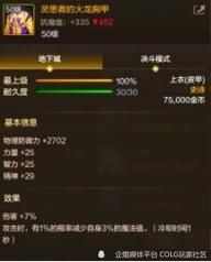 dnf火龙打桩多少合格大佬们都打多少