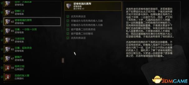 诺威格瑞的黑帮失败难道要先做完主线打倒二世