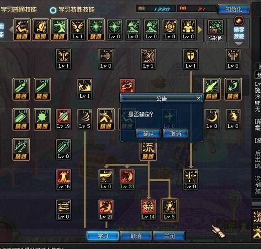 剑魂技能栏怎么放哪个技能放最前面