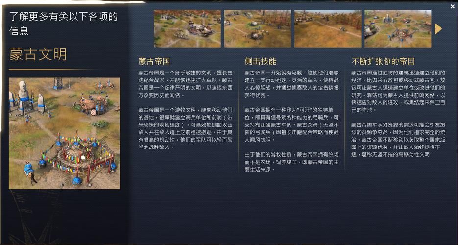 帝国时代4攻略各国家怎么才能玩转各文明