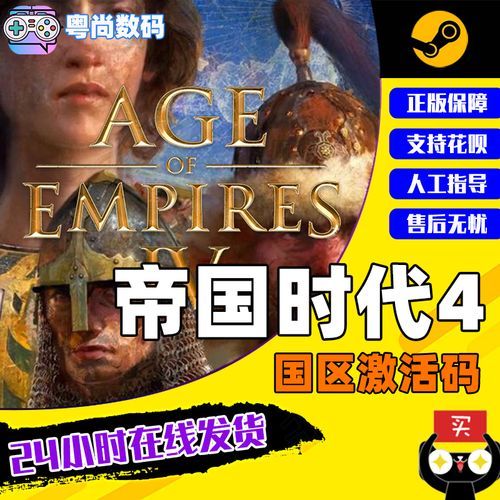 帝国时代4攻略各国家怎么才能玩转各文明