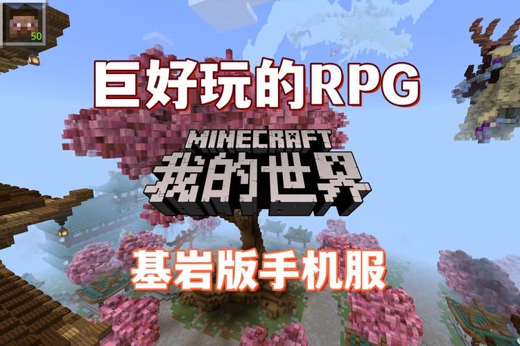 我的世界手机版好玩的种子快来试试这些热门种子吧