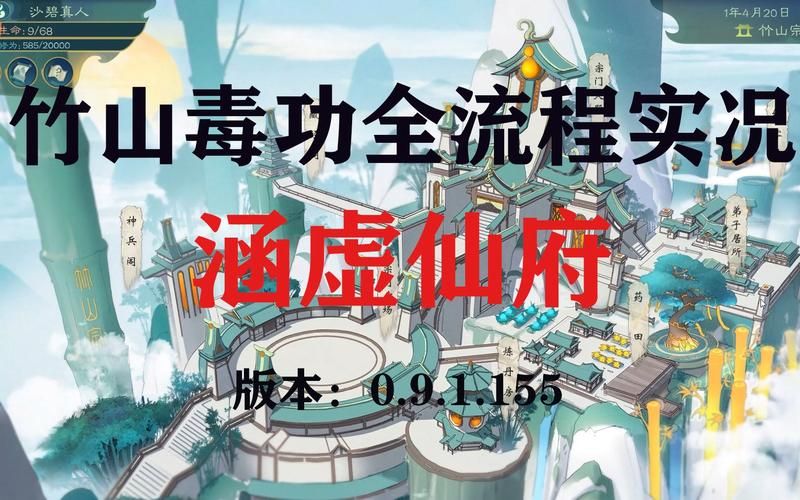 觅长生涵虚仙府攻略有什么攻略技巧