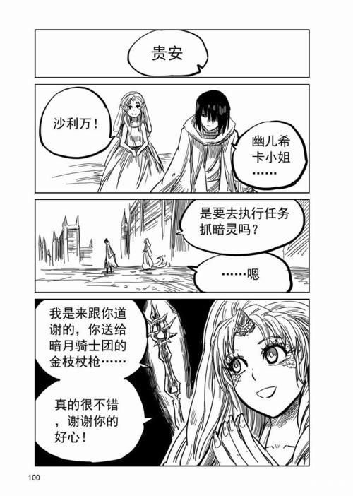 黑暗之魂3故事剧情详细解读还有更多故事尚未被揭开