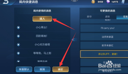 王者荣耀快捷消息大全快捷消息怎么提醒队友猥琐发育