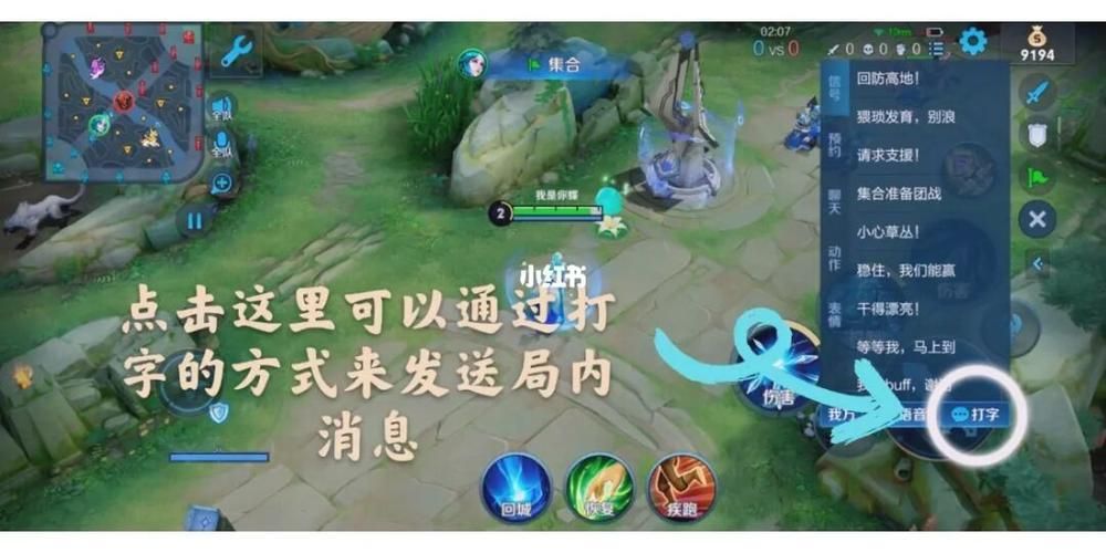 王者荣耀快捷消息大全快捷消息怎么提醒队友猥琐发育