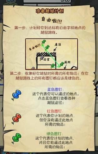 牢狱风云攻略哪些方法最有效
