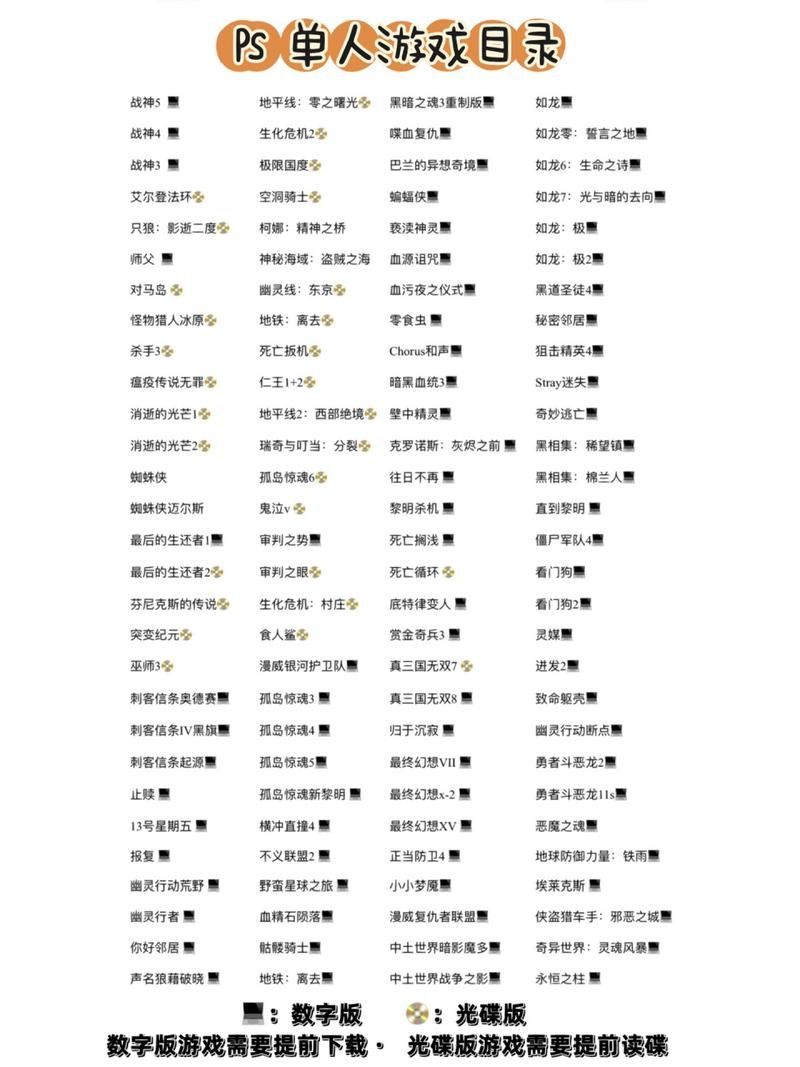 ns独占游戏列表  哪些游戏你玩过之后还想再玩