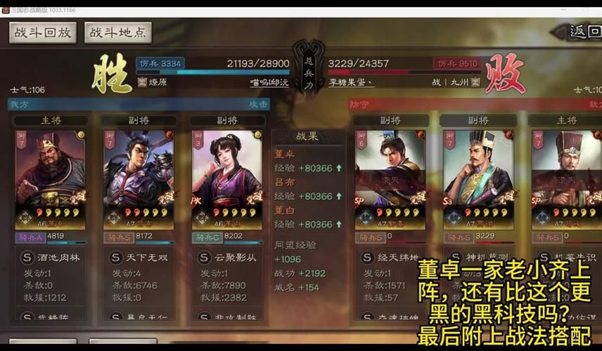 三国志战略版董卓搭配 最强阵容攻略最强阵容有哪些搭配推荐