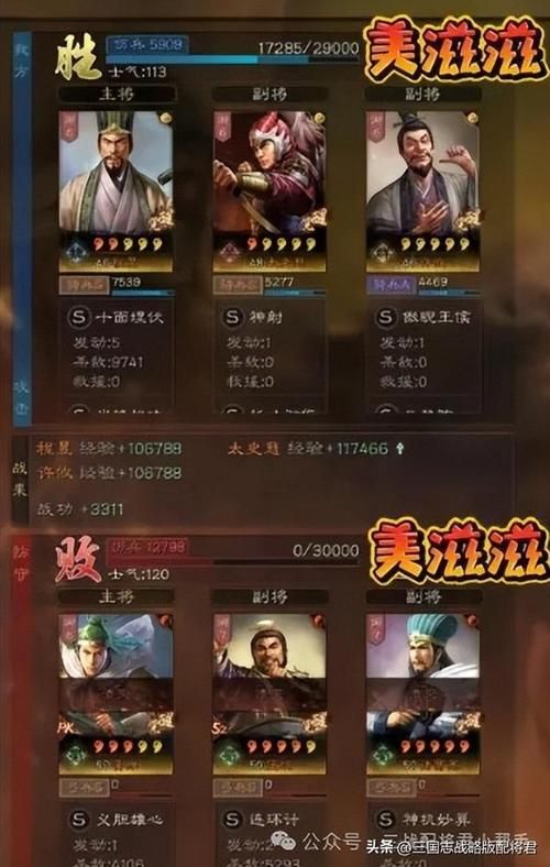 三国志战略版三势阵兑换条件  有哪些兑换条件