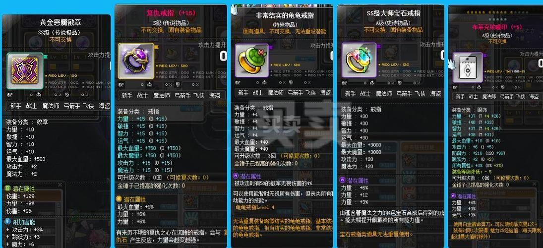 冒险岛龟龟戒指效果  如何才能有效利用