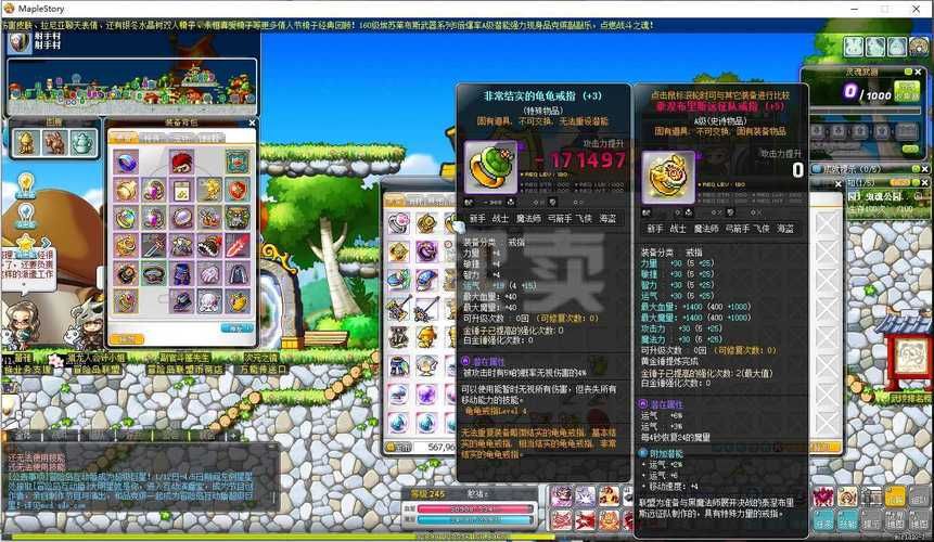 冒险岛龟龟戒指效果  如何才能有效利用