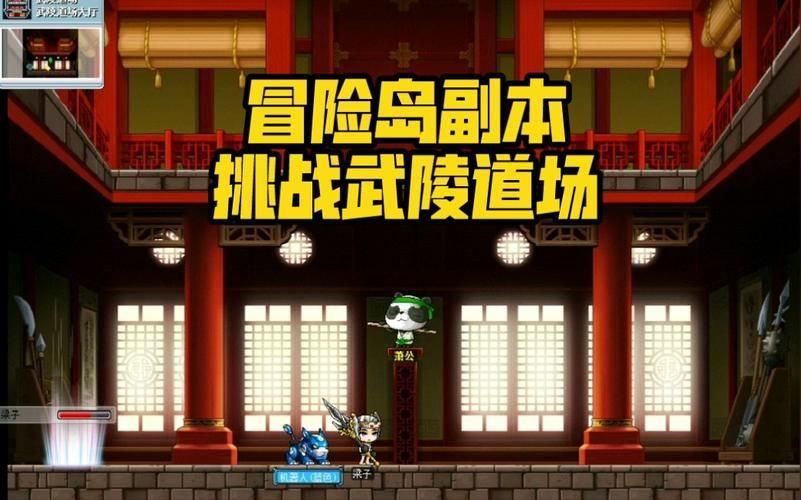 冒险岛武陵道场哪个副本更适合你
