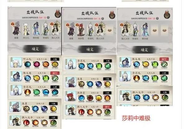 道天录pve阵容平民玩家怎么组阵容