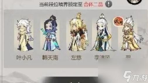 道天录pve阵容平民玩家怎么组阵容