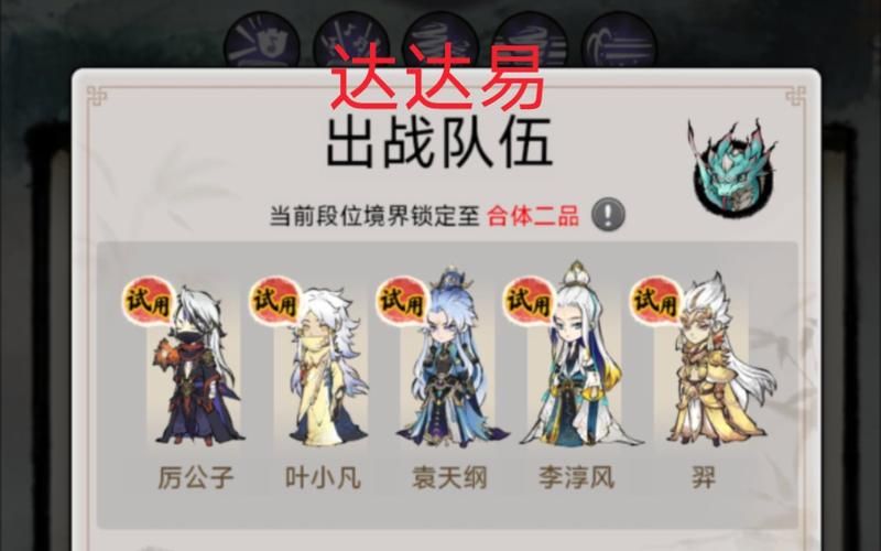 道天录pve阵容平民玩家怎么组阵容