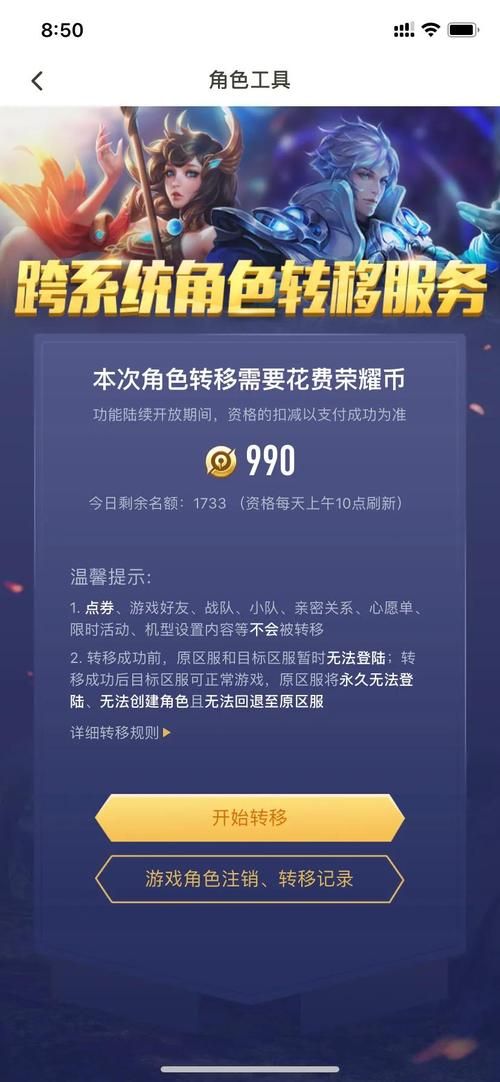 王者换系统以后好友还在吗亲密度还能恢复吗