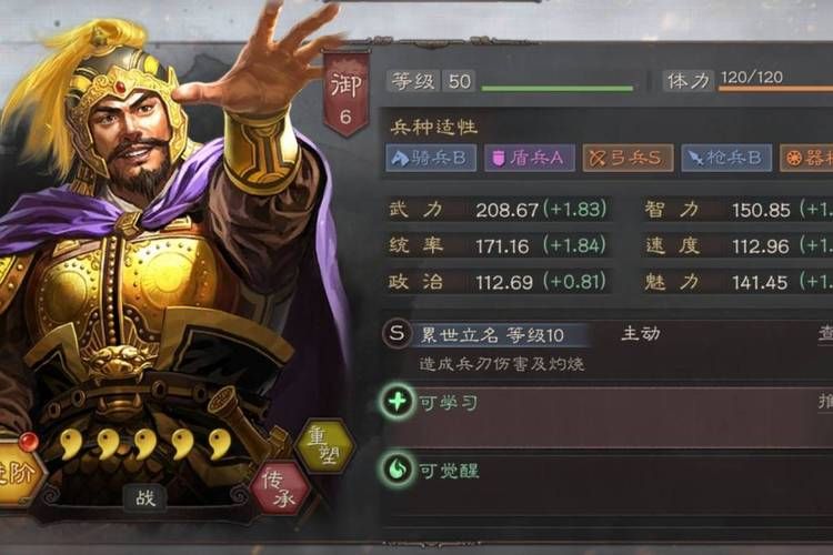三国志战略版袁绍战法  袁绍阵容怎么组才更厉害