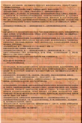 幻想三国志 秘籍有哪些隐藏技能