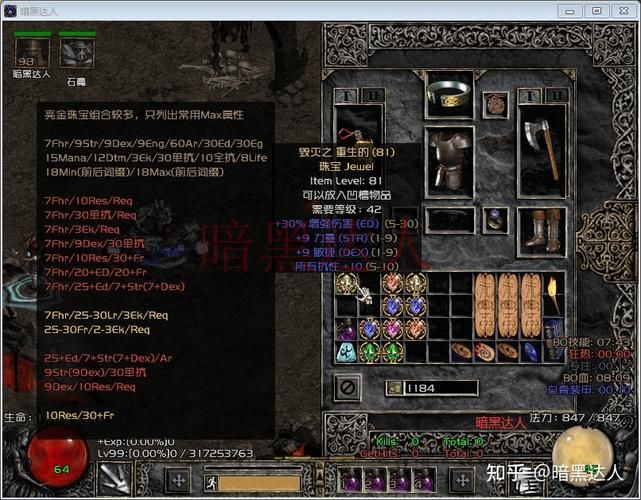 暗黑2 暗金项链 哪个职业最适合用