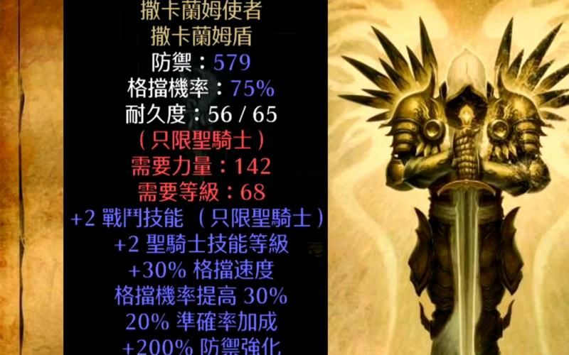 暗黑2暗金装备大全如何搭配才能发挥最大威力