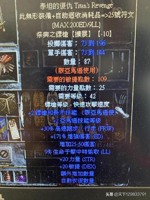 暗黑2暗金装备大全如何搭配才能发挥最大威力