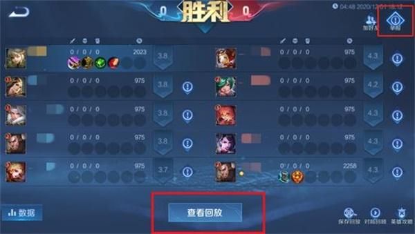王者荣耀本地回放在哪个文件夹 回放文件在哪里找