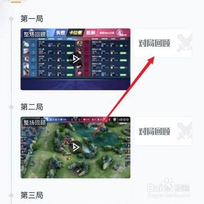 王者荣耀本地回放在哪个文件夹 回放文件在哪里找