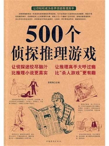 推理游戏排行榜前十名 你最想推荐哪款