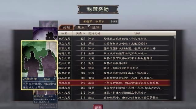 柱子三国秘籍如何才能解锁更多玩法