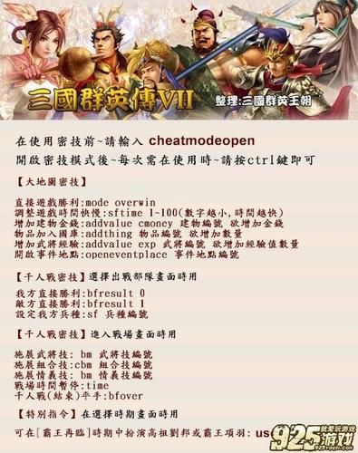 柱子三国秘籍如何才能解锁更多玩法