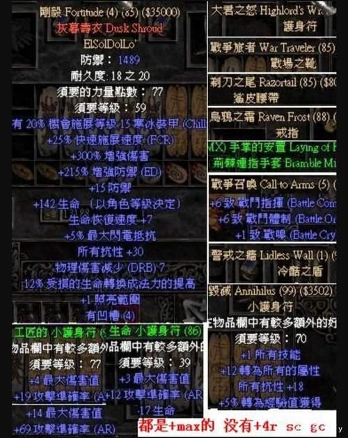 暗黑2信心弓刷图效率到底怎么样