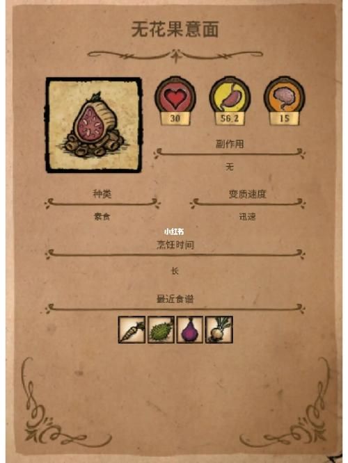 饥荒回血高的食物效率高性价比也要高