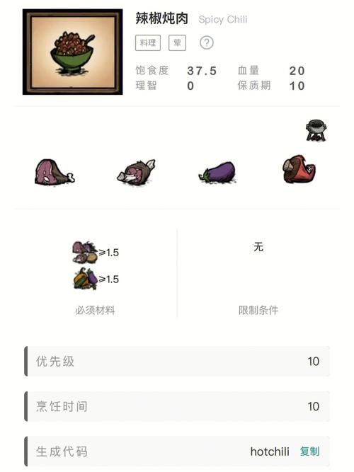 饥荒回血高的食物效率高性价比也要高