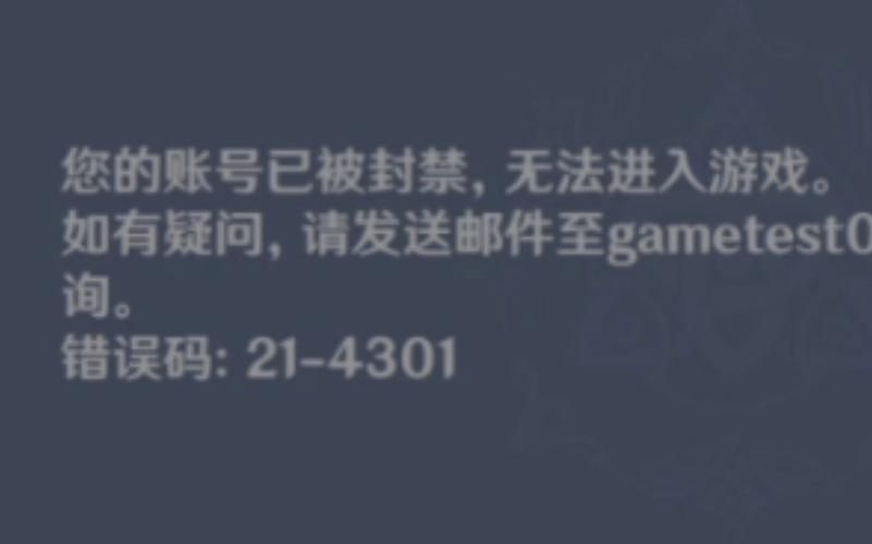 原神科技号三个月没封安全吗还是说迟早会被封