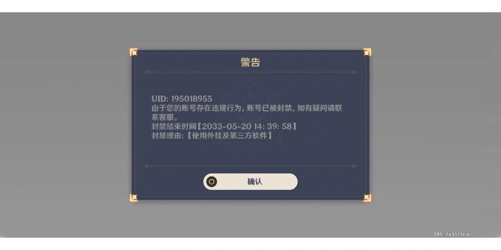 原神科技号三个月没封安全吗还是说迟早会被封
