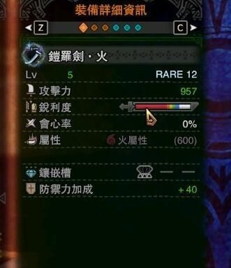 凯罗火太刀怎么样  刷出来后强吗