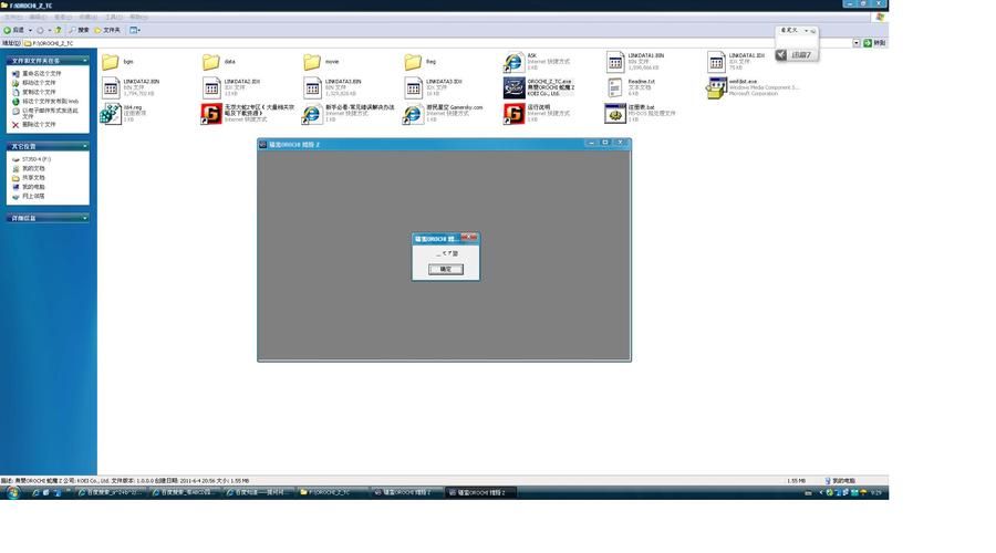 openal32.dll怎么找回声音