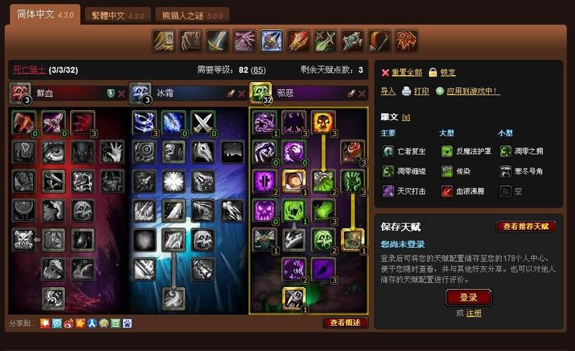 3.35邪dk天赋3.35版本输出还能打吗