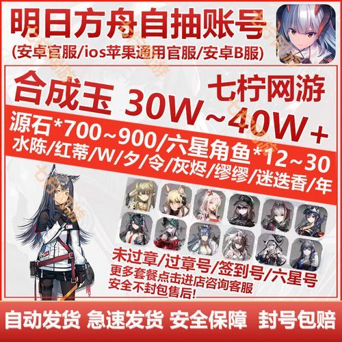 明日方舟保底多少抽到底哪个说法才是真的