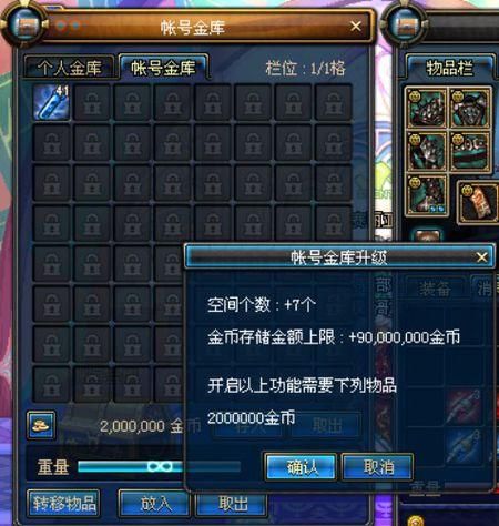 2022dnf账号金库升级价格表价格表告诉你该怎么选